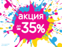 Скидка 35% на водосточные системы Aquasystem!