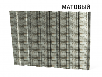 Профнастил С20-1100 0,5 мм (А,В,К) под камень матовый Fine stone