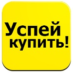 Безусловная скидка 6% плюс бесплатная доставка