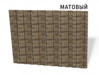 Матовый профнастил С8-1150 0,5 мм под камень Sand stone