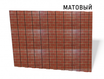 Матовый профнастил С8-1150 0,5 мм под камень Кирпич