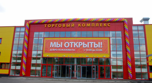 Супермаркет "Лента" в деревне Новое Девяткино