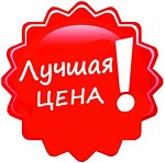 Уникальная цена на утеплитель!