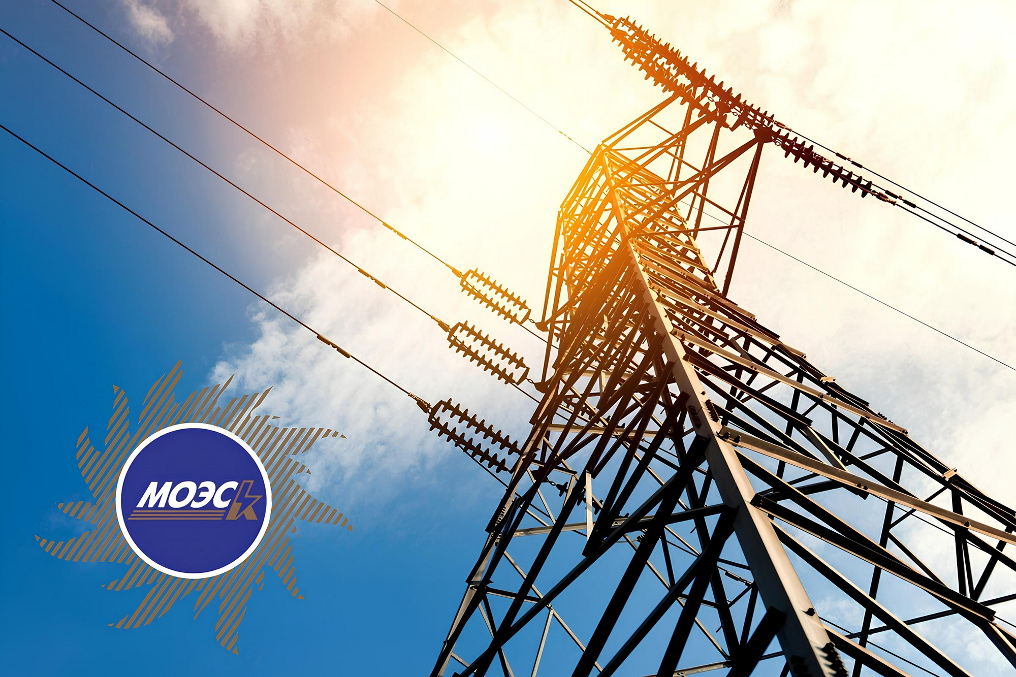 Склад МОЭСК в городе Мытищи