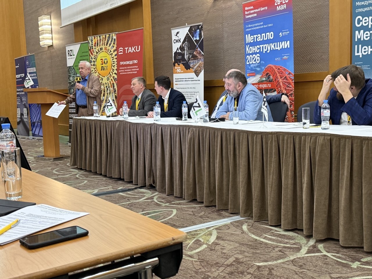 Участие ПО Эталон в отраслевой конференции по оцинкованному и окрашенному прокату