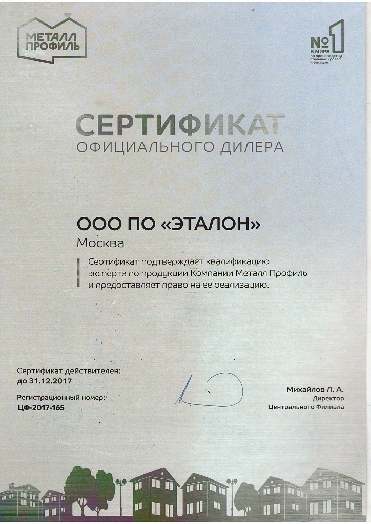 сертификат0002.JPG