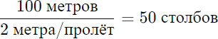 Формула расчёта металлических стоек