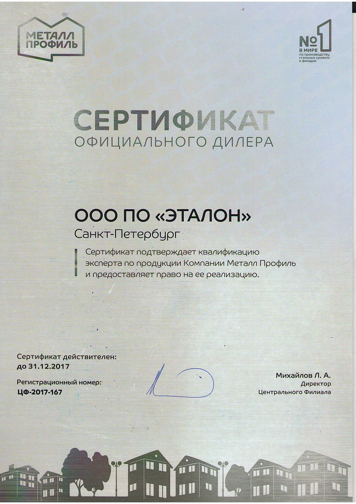 сертификат0001.JPG