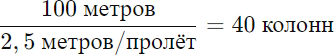 Формула расчёта кирпичных колонн