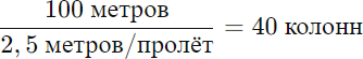 Формула расчёта кирпичных колонн