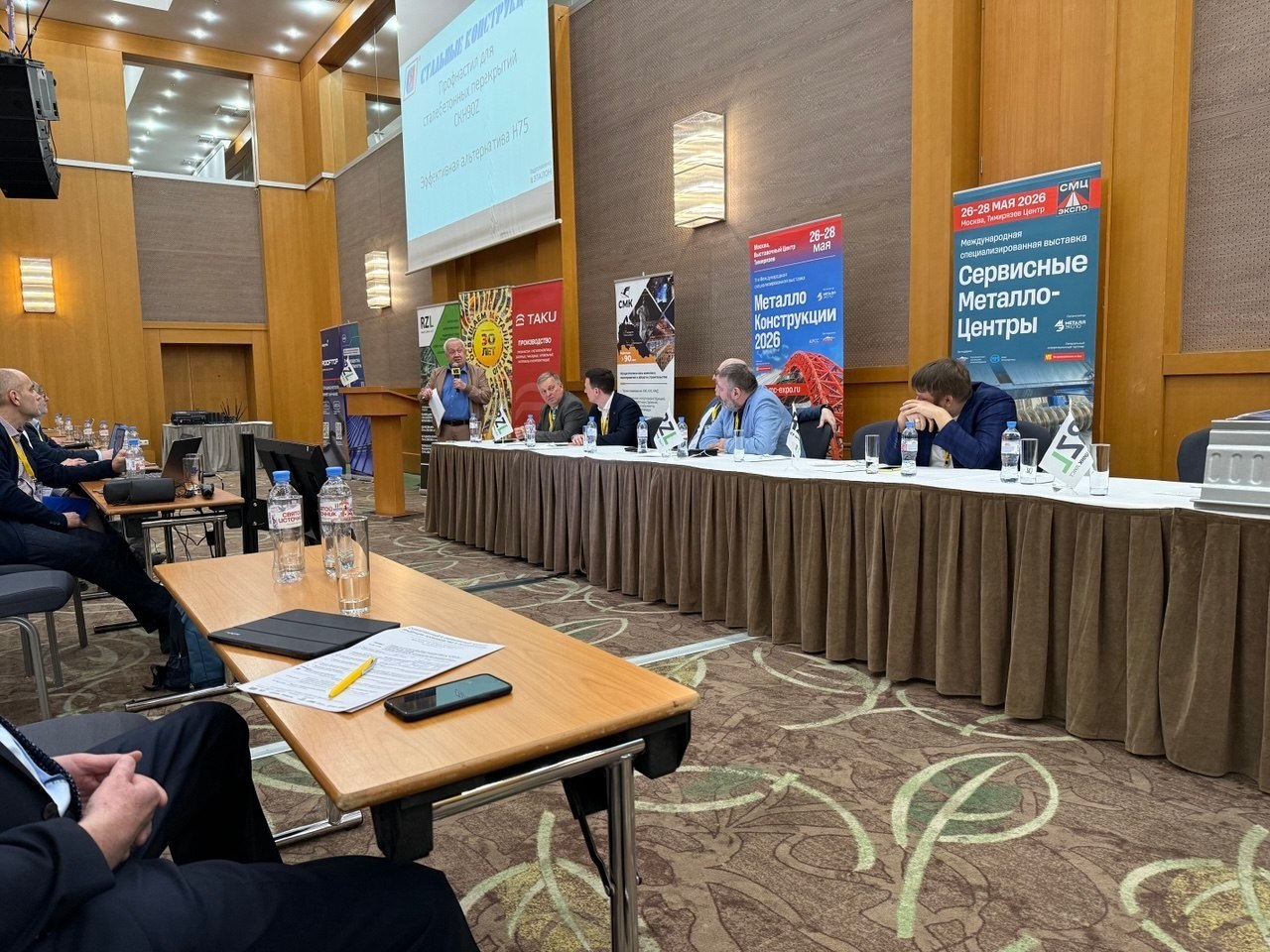 Участие ПО Эталон в отраслевой конференции по оцинкованному и окрашенному прокату