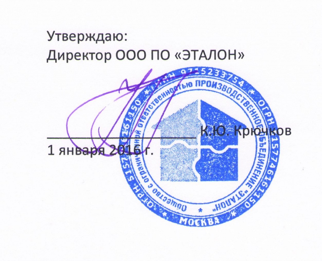 подпись на договоре оферты