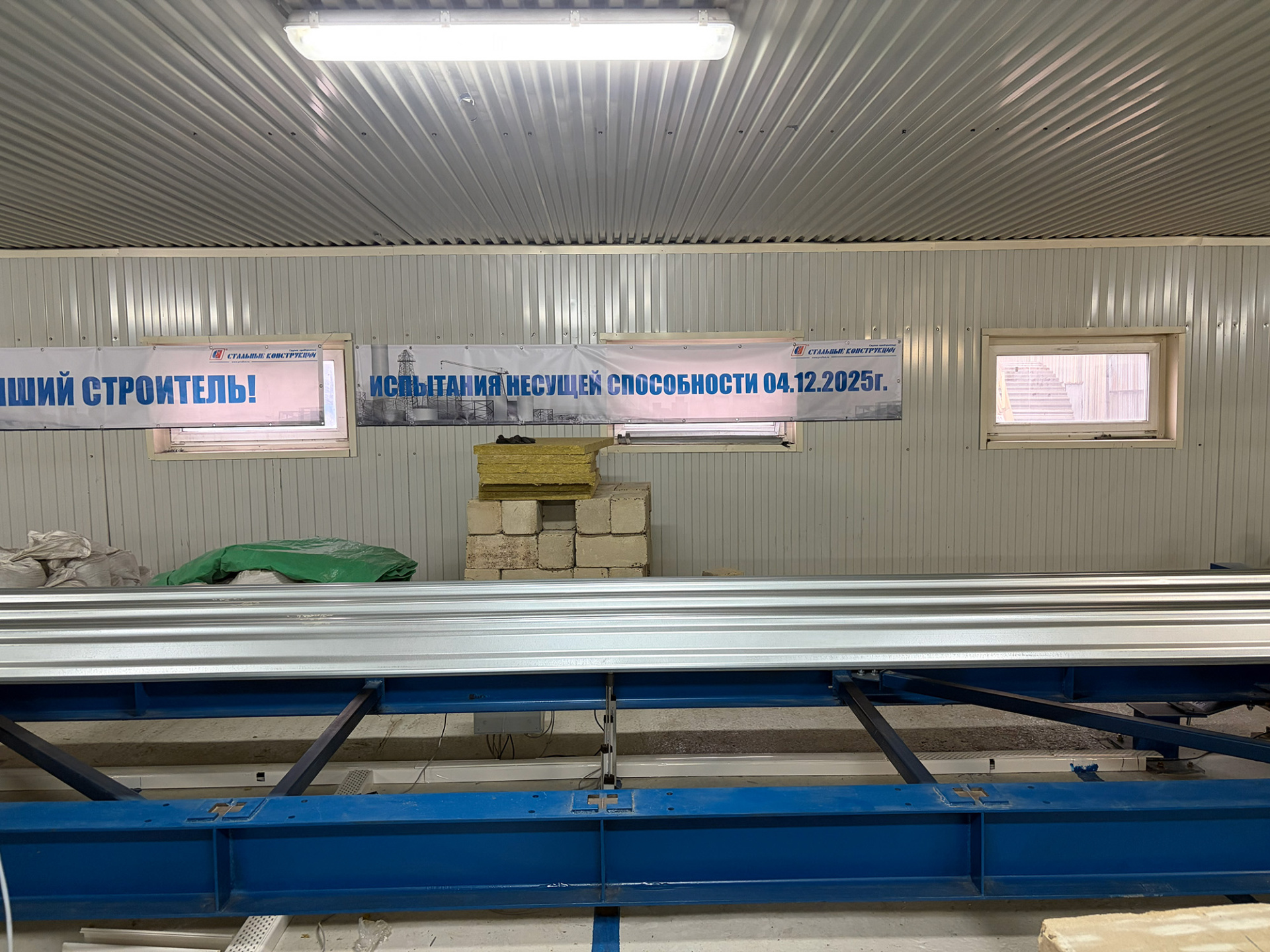 Фотографии испытания профнастила высотой 144 мм на испытательном стенде завода Стальные конструкции