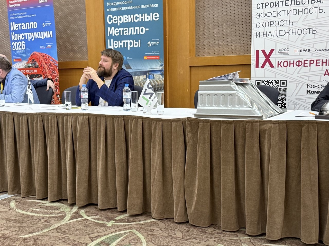 Участие ПО Эталон в отраслевой конференции по оцинкованному и окрашенному прокату