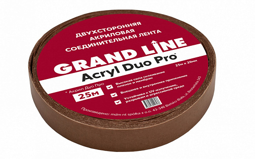Соединительная лента Grand Line Acryl Duo Pro