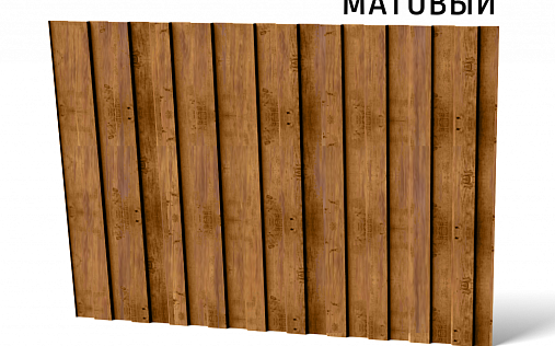 Профнастил С8-1150 (A,B) с покрытием Ecosteel матовый 0.5 мм Мореный дуб (под дерево)