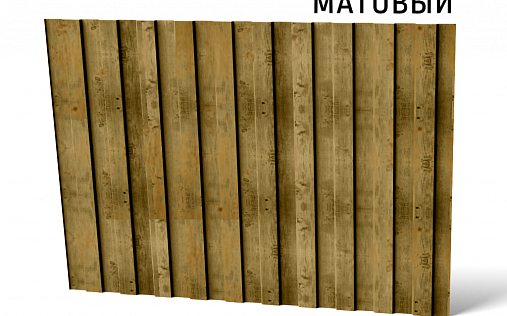 Профнастил С8-1150 (A,B) с покрытием Ecosteel матовый 0.5 мм Сосна (под дерево)