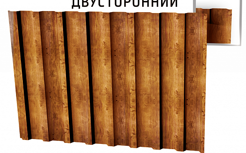 Профнастил С20-1100 0,5 мм двусторонний под дерево матовый Golden dub