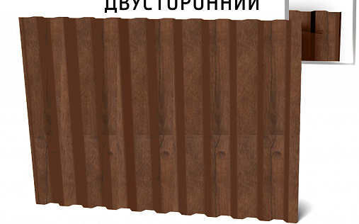 Профнастил С21-1000 0,5 мм под дерево Экостил глянцевый Морёный дуб