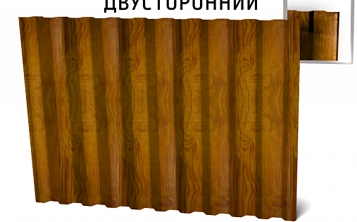 Профнастил С21-1000 0,5 мм под дерево Экостил глянцевый Золотой дуб
