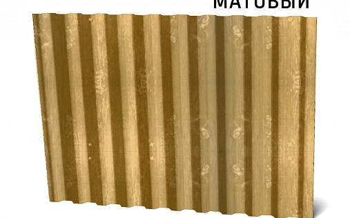 Профнастил С21-1000 0,5 мм под дерево матовый Сосна