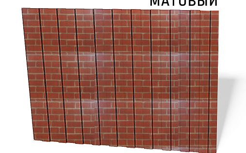 Матовый профнастил С8-1150 0,5 мм под камень Кирпич